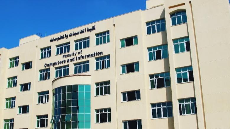 تنسيق «حاسبات ومعلومات كفر الشيخ» 2026.. الحد الأدنى والأوراق المطلوبة للتقديم