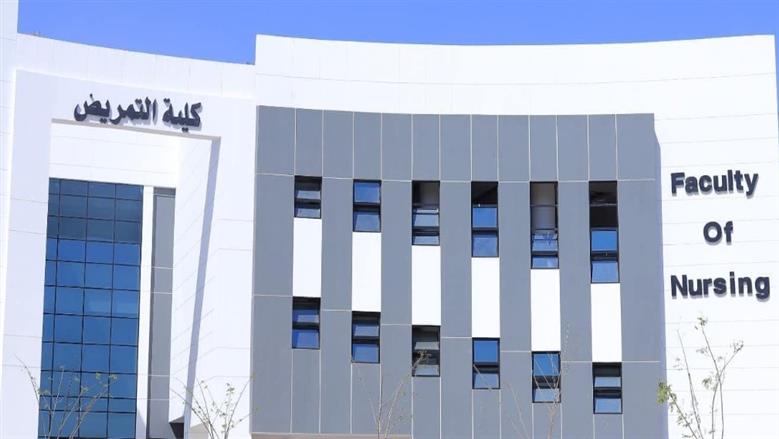 تنسيق كليات التمريض 2026 الرسمي جميع المحافظات والأقسام والأوراق المطلوبة