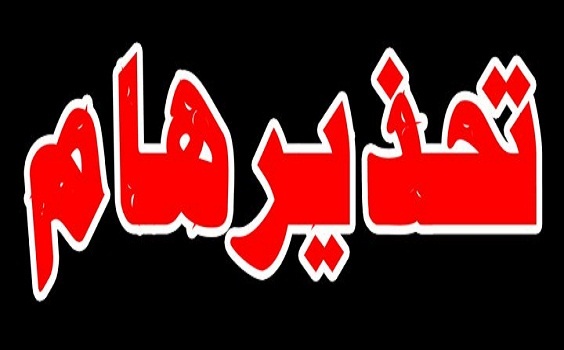 البحث الجنائي يحذر من احتيال «العربون» في إعلانات المركبات والمزارع