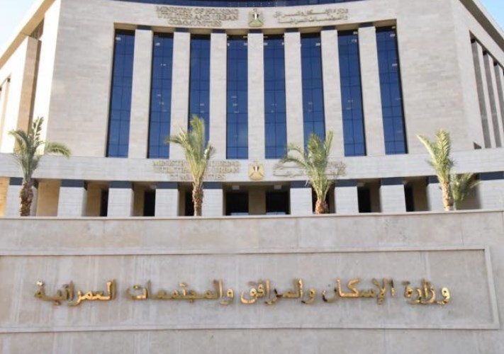 «المجتمعات العمرانية» تطرح 49 محلًّا وصيدلية ووحدة إدارية ومهنية للبيع بالمزاد في 3 مدن جديدة