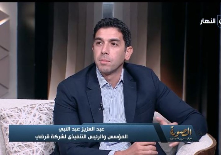 الرئيس التنفيذي: «قرضي» تقدم تمويلات من 200 ألف إلى 10 ملايين جنيه -جريدة المال