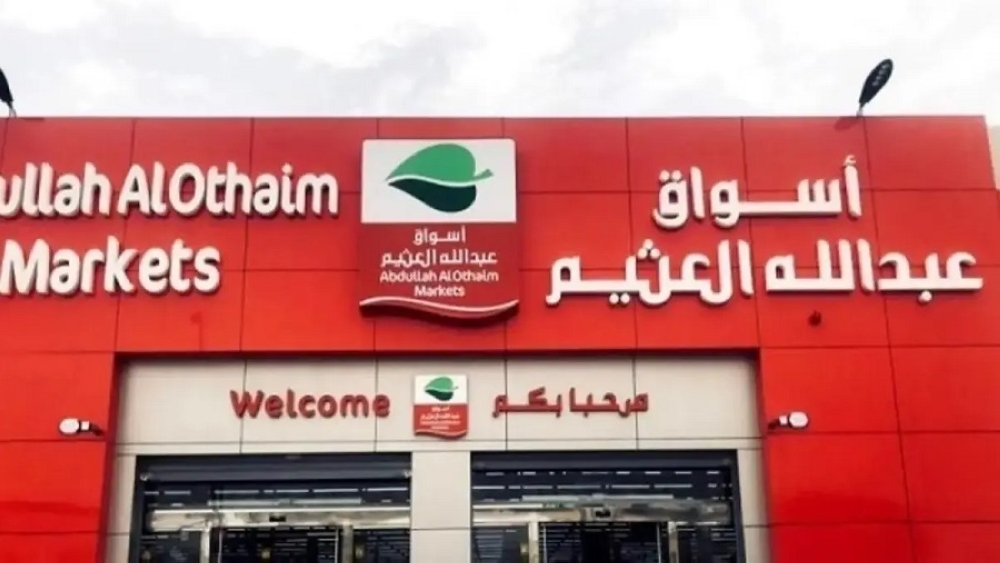 «أسواق العثيم» تتحول للخسارة بـ 107 ملايين ريال بالربع الثاني 2026