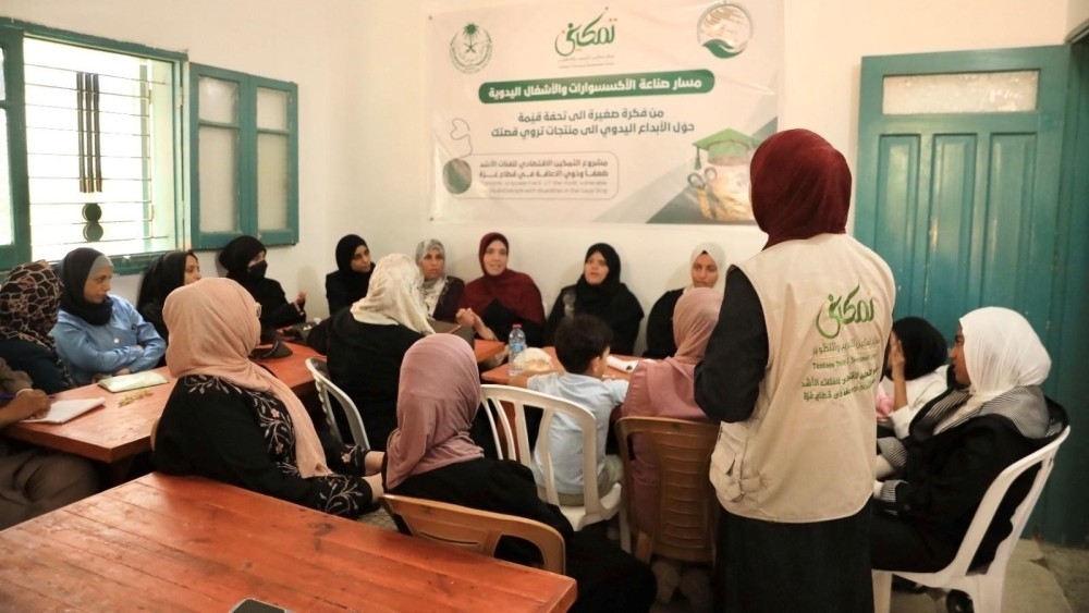 تحويل المهارات إلى فرص.. السعودية تنفذ مشروع التمكين الاقتصادي في غزة