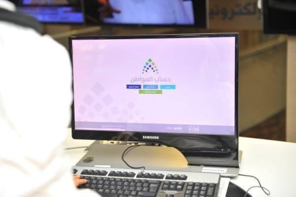 متى يمكن التسجيل بعد حذف الحساب في برنامج حساب المواطن؟