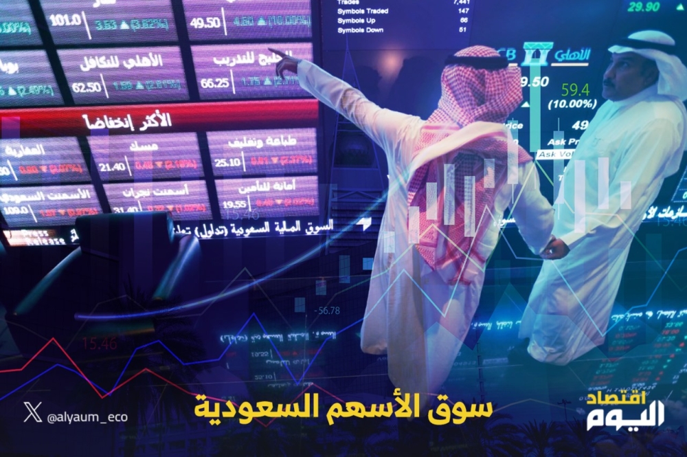 مؤشر سوق الأسهم السعودية يغلق منخفضا 0.1% اليوم الإثنين