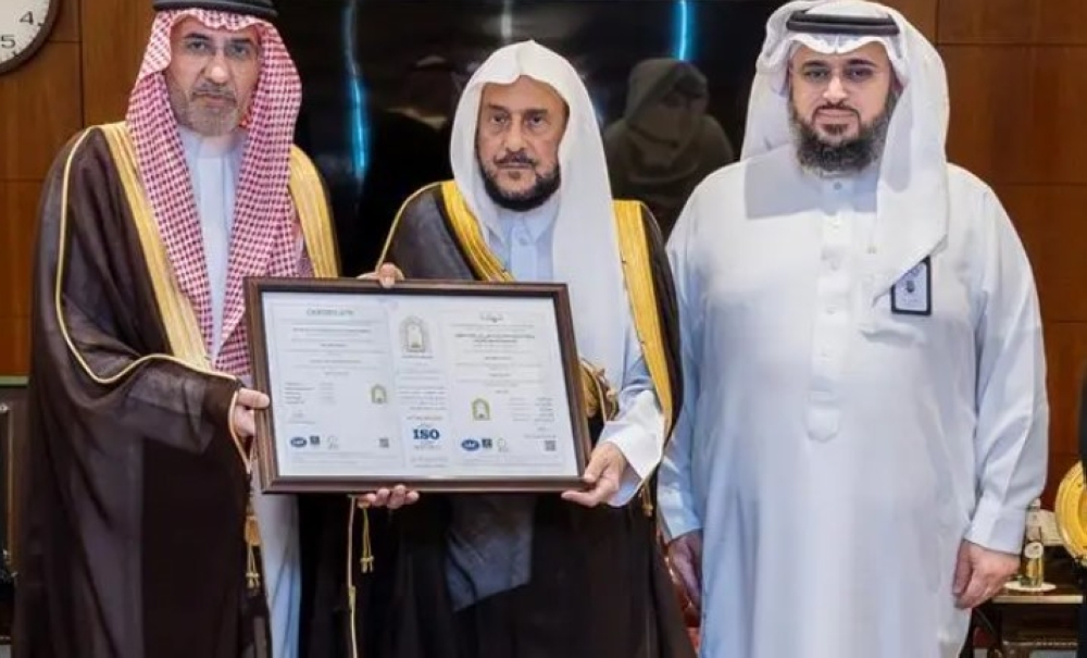 “الشؤون الإسلامية” تحصد شهادة الآيزو العالمية في إدارة الجودة