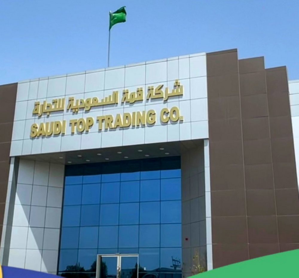 انخفاض أرباح «قمة السعودية» 33% إلى 3.54 مليون ريال بالنصف الأول