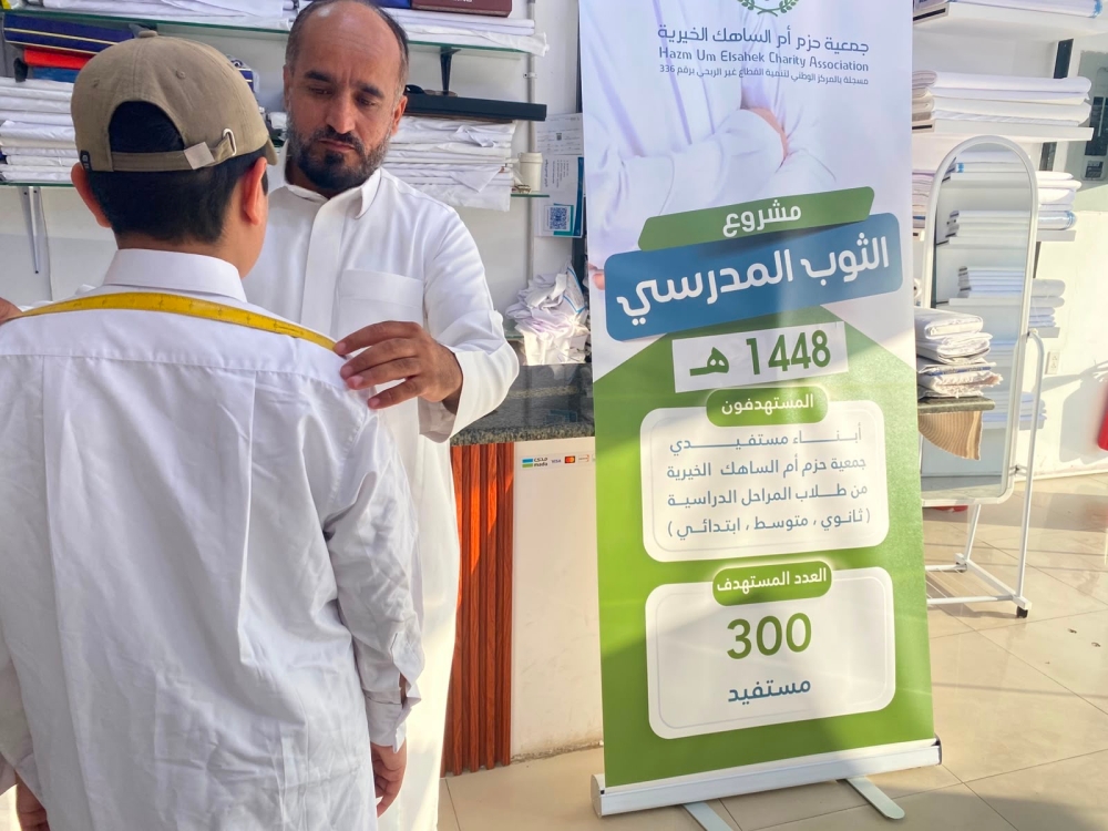 «العودة للمدارس».. «أم الساهك» توزع 600 حقيبة وزي مدرسي للمستفيدين