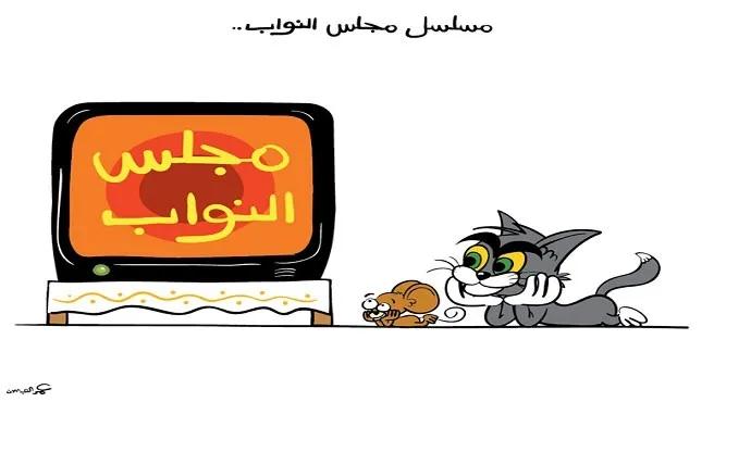 خلاف تحت القبة حول شكر الحكومة