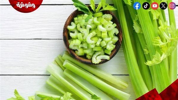 ابتكارات المطبخ الحديث.. استخدامات غير تقليدية لأوراق وبذور الكرفس