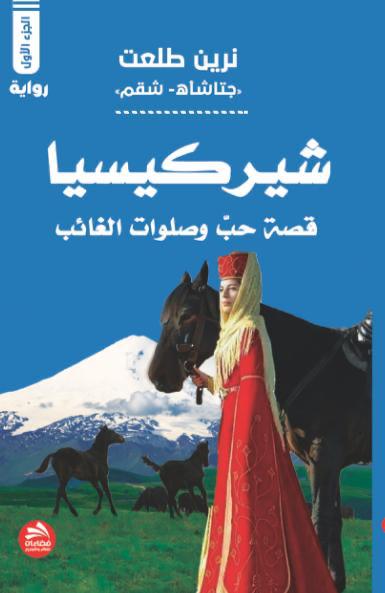 قراءة في عناوين ثلاث روايات- عناصر البناء