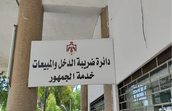 رسائل نصية لمكلفي الضريبة لتسجيل وتحديث البريد الإلكتروني…