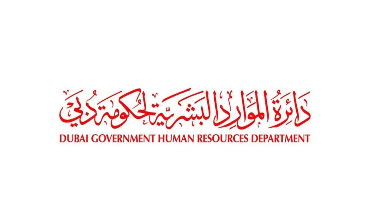 إطلاق 3 مبادرات استراتيجية لتعزيز رفاه موظفي حكومة دبي