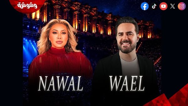 نوال الزغبي ووائل جسار يحييان حفلًا غنائيًا بالساحل الشمالي في هذا الموعد