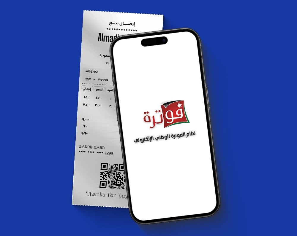 مدير الضريبة يوضح حول الفوترة الوطني