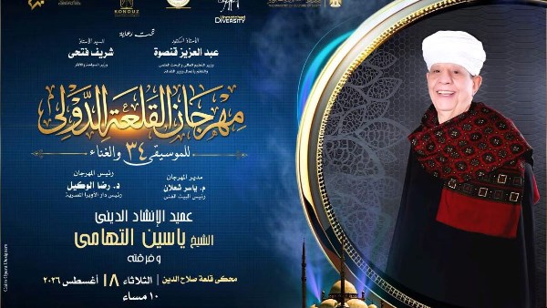 ياسين التهامي ويانوبا وكورال ذوي القدرات الخاصة على محكى القلعة