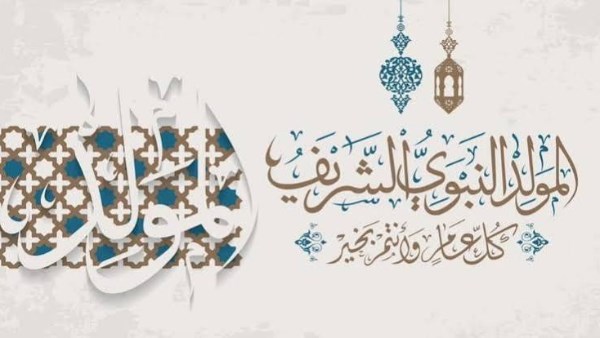 الإفتاء: لا يجوز شرعًا الطعن في مشروعية الاحتفال بالمولد النبوي بما قد يحدث فيه من أمور محرمة