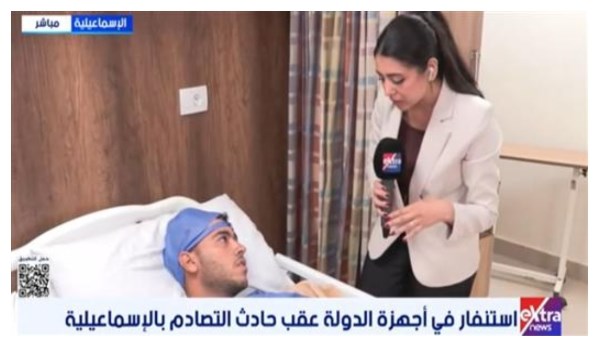 المجمع الطبي: جميع حالات العظام بحادث الإسماعيلية مستقرة والدورة الدموية جيدة