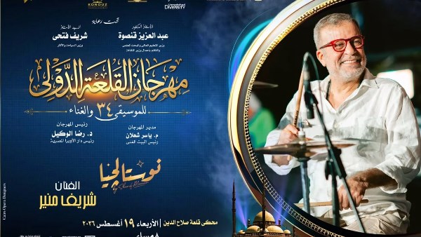 تفاصيل حفل شريف منير وهشام عباس بمهرجان القلعة