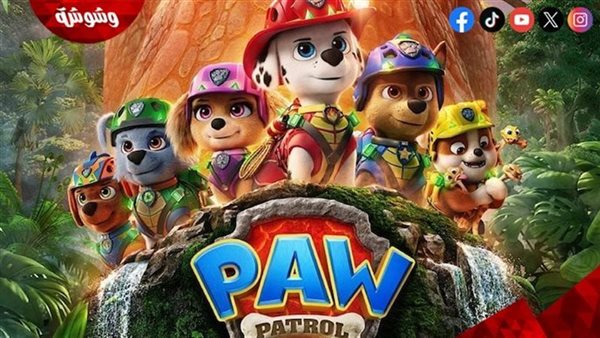 فيلم PAW PATROL: THE DINO MOVIE ينطلق اليوم في دور العرض المصرية