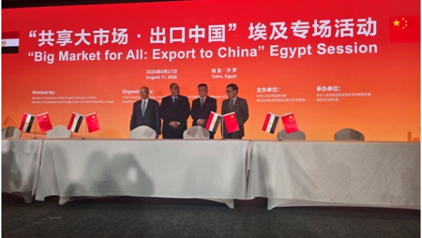 مسؤول صيني: 11.800 مليار دولار قيمة التجارة مع مصر في النصف الأول من عام 2026