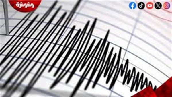 هل تصل زلازل إندونيسيا وكولومبيا إلى مصر؟.. «البحوث الفلكية» تحسم الجدل