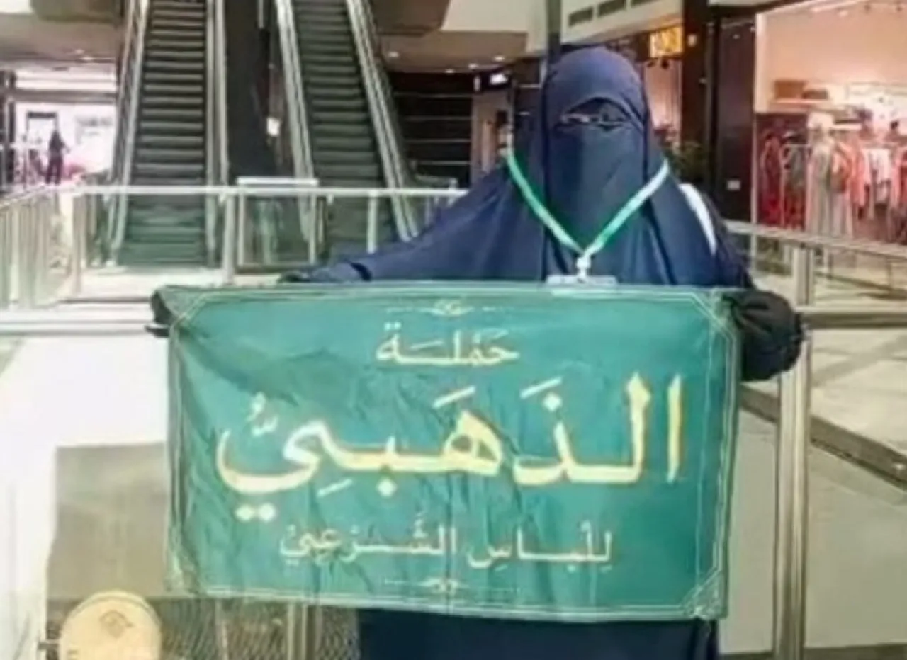 معاون وزير الأوقاف السوري يمنع (حملة الذهبي للحجاب الشرعي)