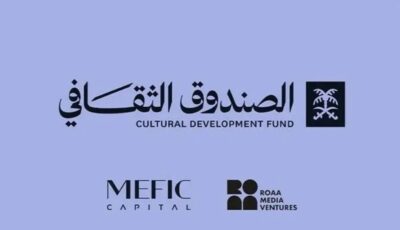 الصندوق الثقافي يطلق حوافز الذكاء الاصطناعي لدعم المشاريع الثقافية