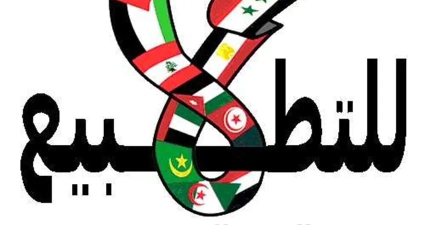 3 كيانات شعبية أردنية تبحث تعزيز حملات مقاطعة إسرائيل ومناهضة التطبيع