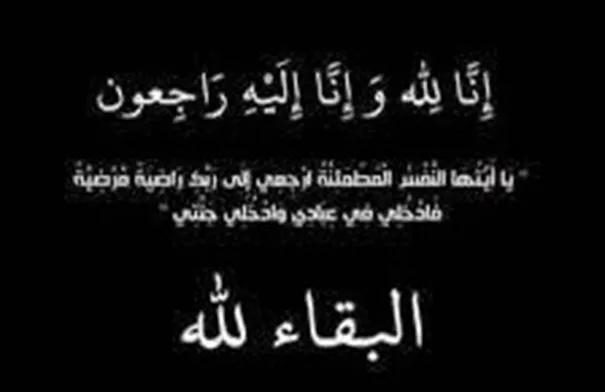 حسن صالح السمرين (أبو هيثم) في ذمة الله…