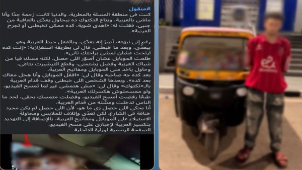 ضبط سائق توك توك تعدى على شخص بالسب في القاهرة