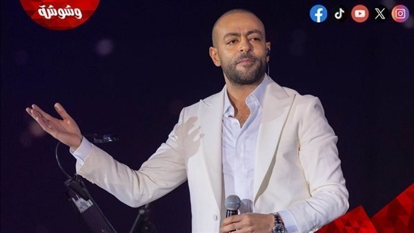 إليكم موعد حفل تامر عاشور وشروط الحضور