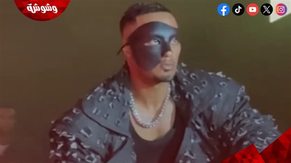 بالقناع الأسود.. محمد رمضان يثير الجدل لحظة صعوده على المسرح