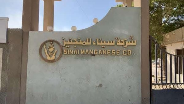 اليوم.. وزير الصناعة يتفقد «سيناء للمنجنيز» ومصنع فرز الحديد