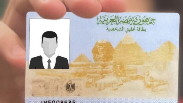 خطوات تجديد بطاقة الرقم القومي 2026 أونلاين.. الخطوات والرسوم ومواعيد الاستلام