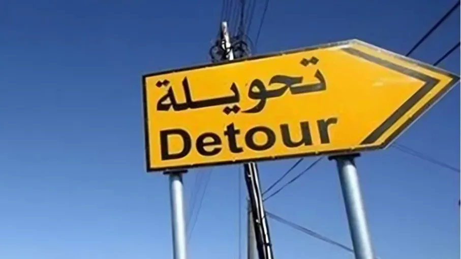 تحويلات مرورية في شارع زهران لتركيب جسر مشاة…