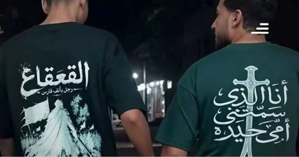 اعتقال صاحب متجر ملابس في مصر بسبب رسومات وعبارات تاريخية على منتجاته