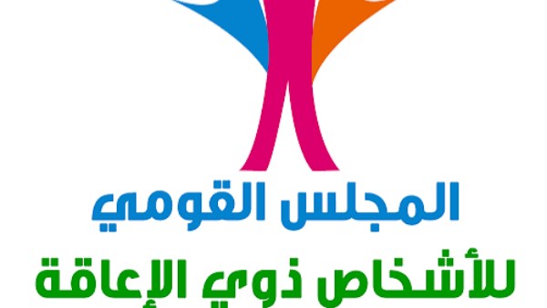 “القومي لذوي الإعاقة”: دعم القيادة السياسية ركيزة لتمكين ذوي الإعاقة اقتصاديًا