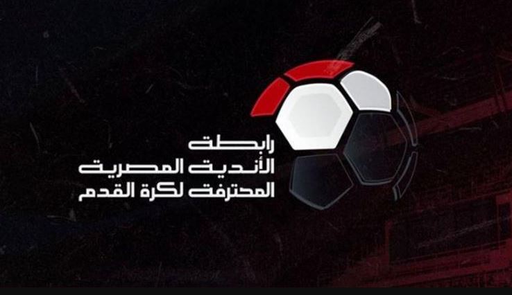 انطلاق الدوري المصري بمواجهات قوية في الجولة الأولى بهذا الموعد