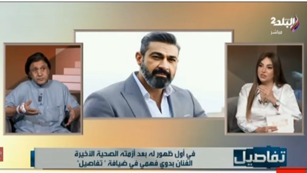 ياسر جلال لفهمي بدوي: «إحنا كلنا في ضهرك ومش هنتخلى عنك»