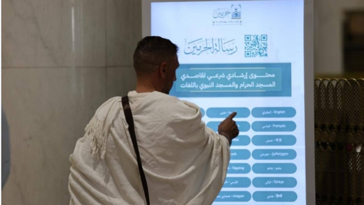 الخدمات الرقمية الذكية تعزز تجربة قاصدي الحرمين في مكة والمدينة