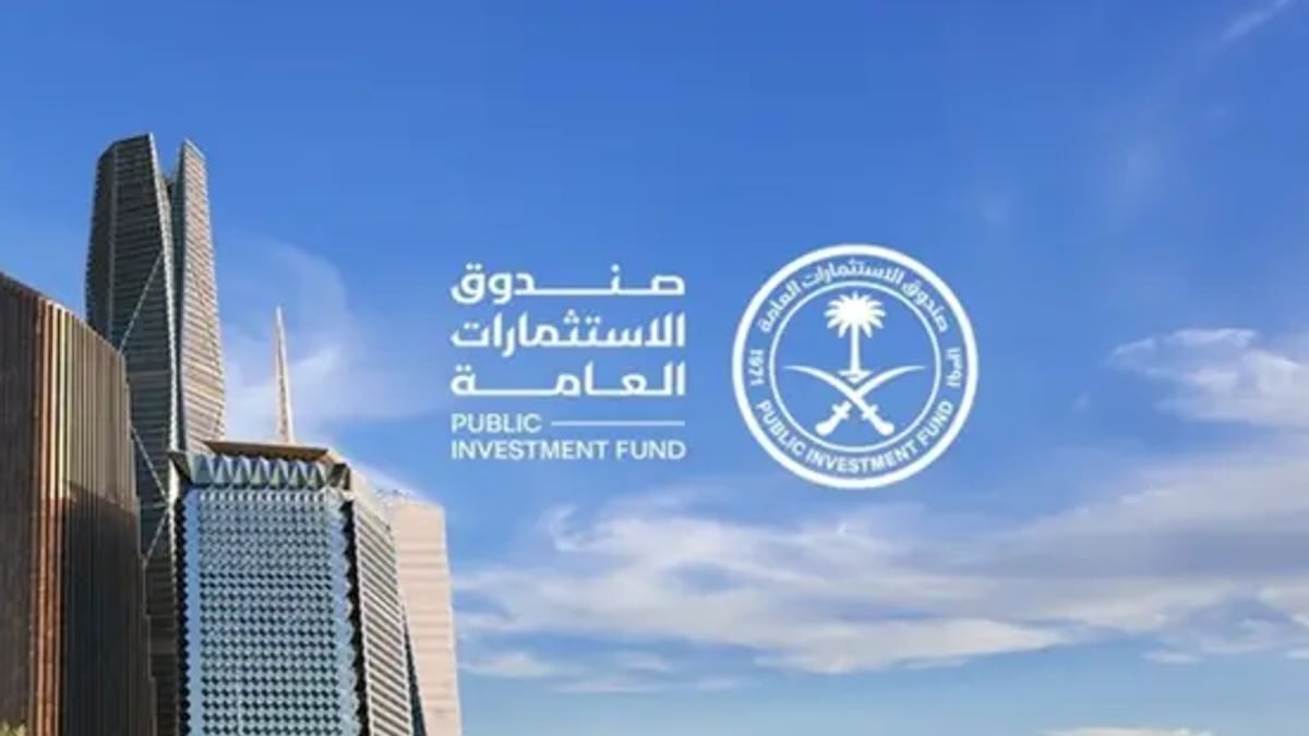 صندوق الاستثمارات العامة يحقق نموًا قياسيًا في الأرباح والعوائد لعام 2025