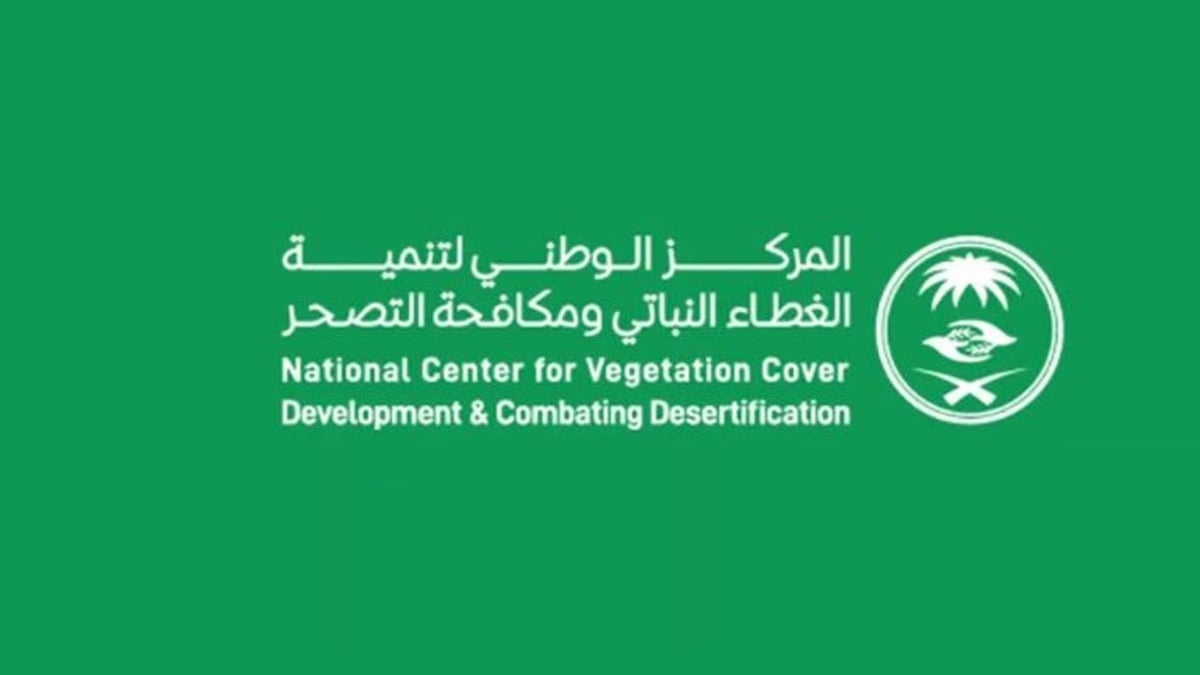 «الغطاء النباتي» يطرح 4 فرص تنمية مستدامة بشراكات استثمارية في الجوف