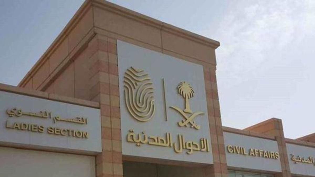 الأحوال المدنية توضح شروط الاحتفاظ بالوثائق القديمة