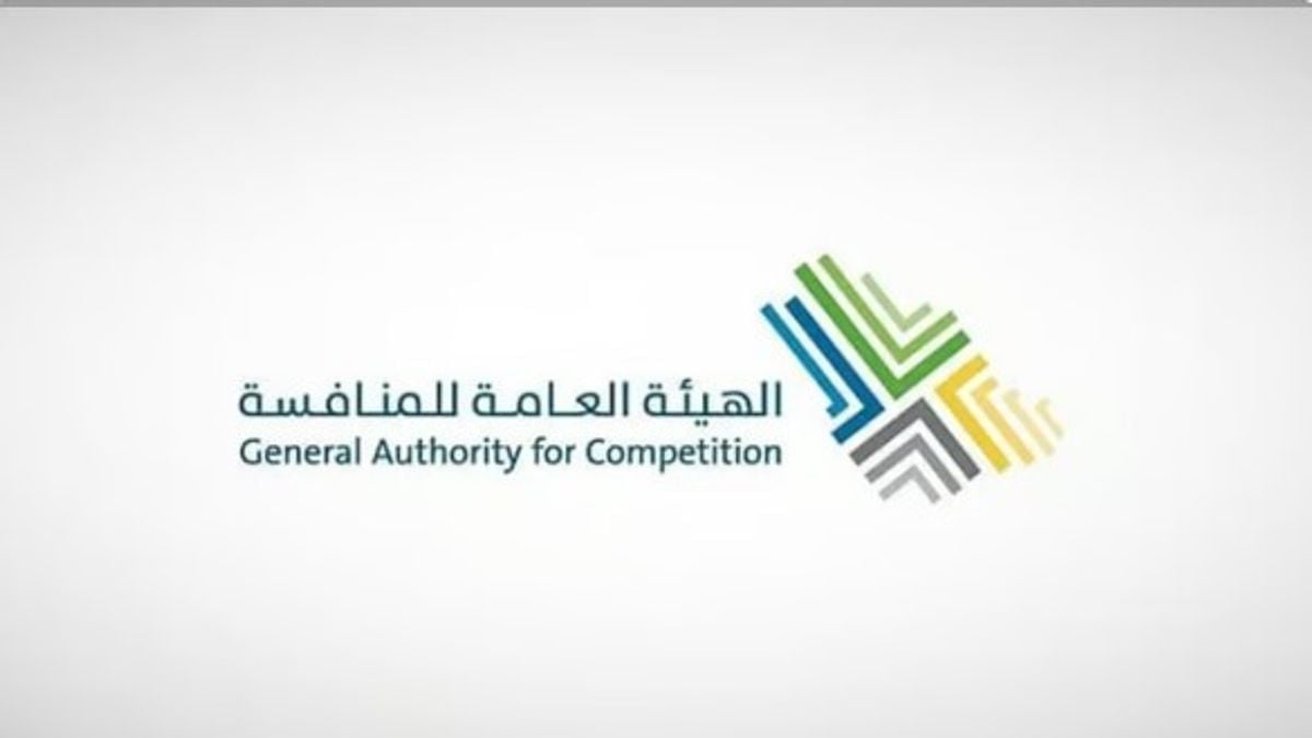«العامة للمنافسة» تطلق استبيانًا لاستطلاع مرئيات أولياء الأمور حول اختيار المدارس الخاصة