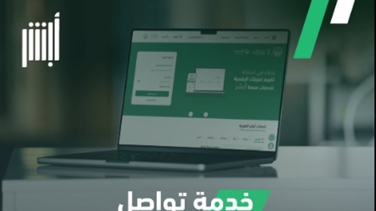 خدمة «تواصل».. الجوازات توضح طريقة إنجاز المعاملات المتعذرة إلكترونيًا عبر «أبشر»