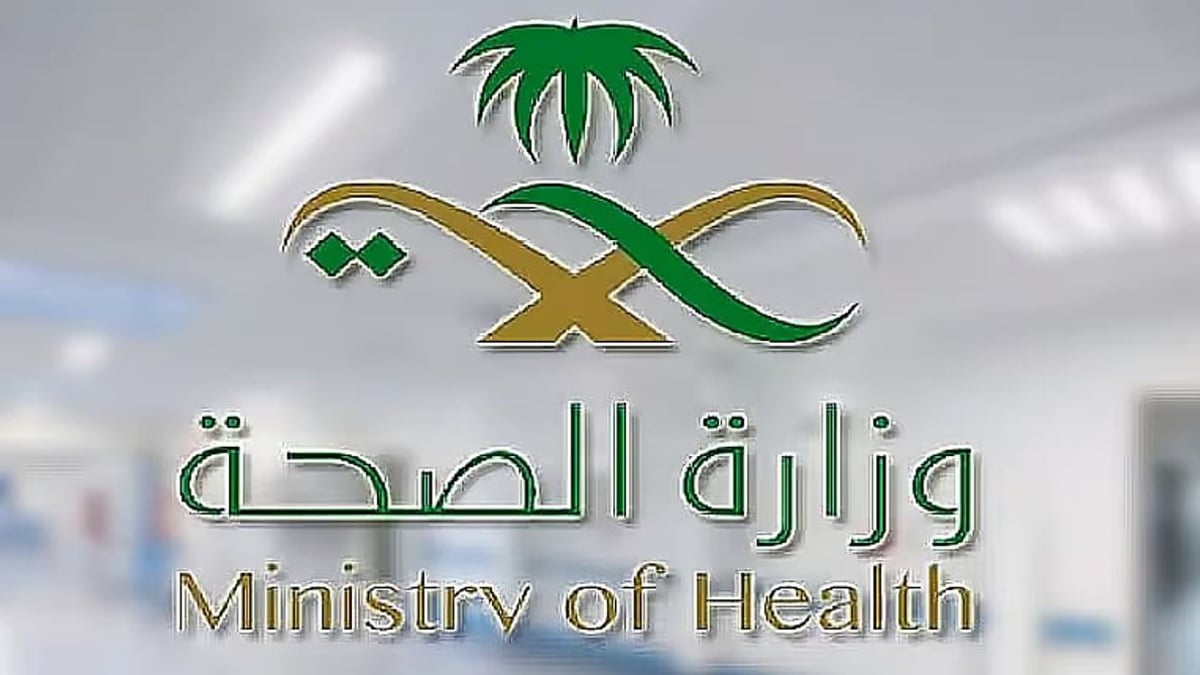 الصحة توسع امتيازات طبيب الأسنان العام إلى 41 امتيازًا سريريًا