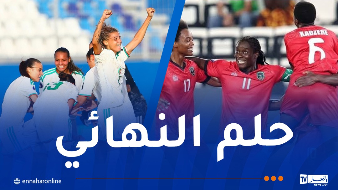 سيدات “الخضر” يواجهن مالاوي لمواصلة كتابة التاريخ – النهار أونلاين