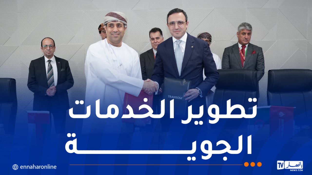 الخطوط الجوية الجزائرية توقع مذكرة تفاهم مع مطارات “عمان