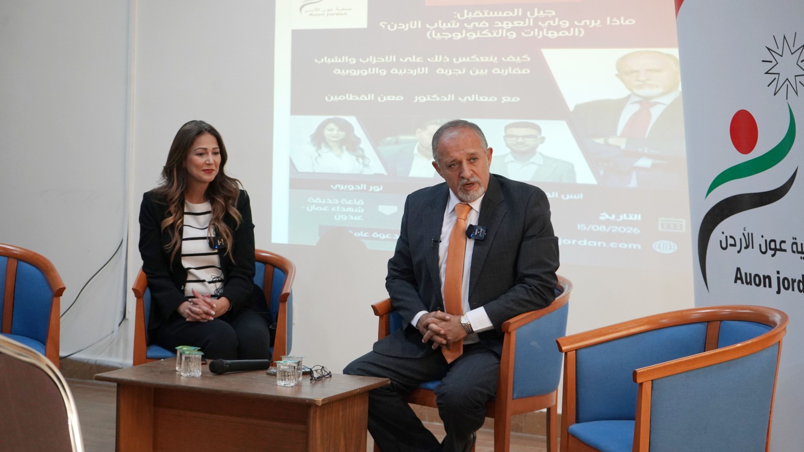 عون الأردن تطلق مختبر شباب 2026